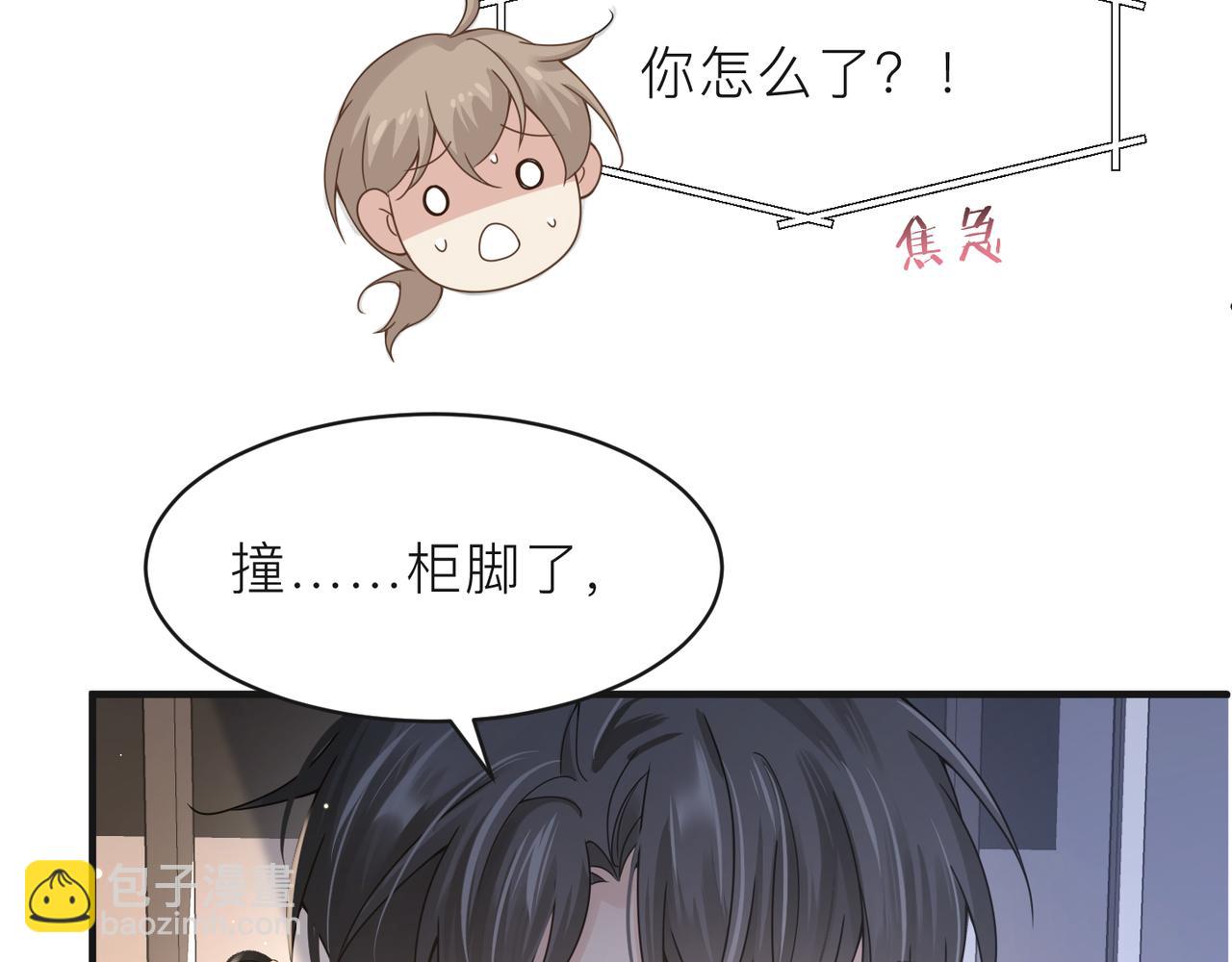 心頭肉 - 第20話 明晗的神秘快遞(1/3) - 2