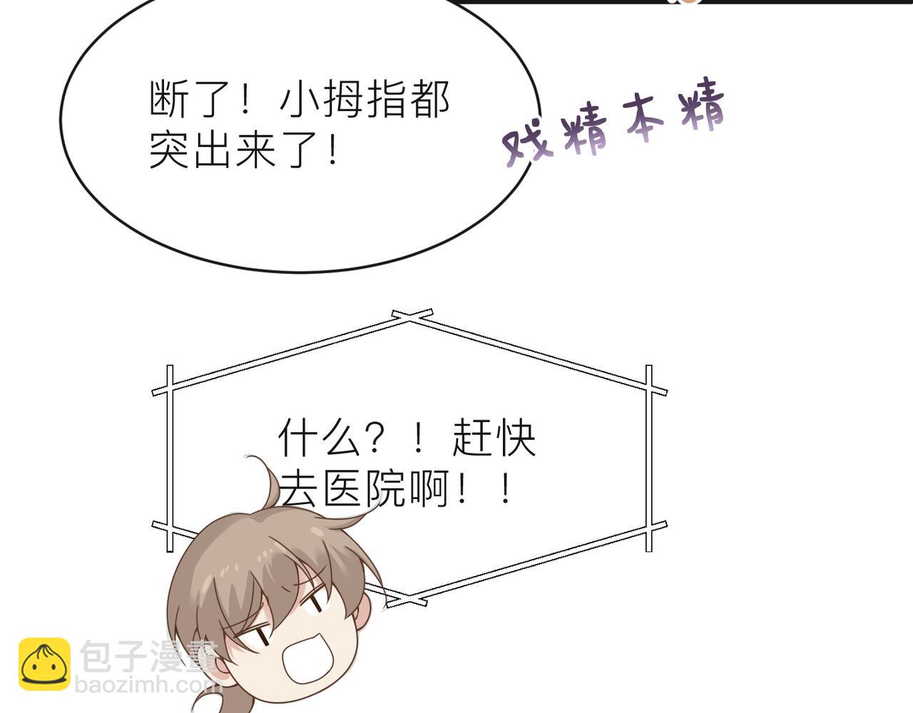 心頭肉 - 第20話 明晗的神秘快遞(1/3) - 5