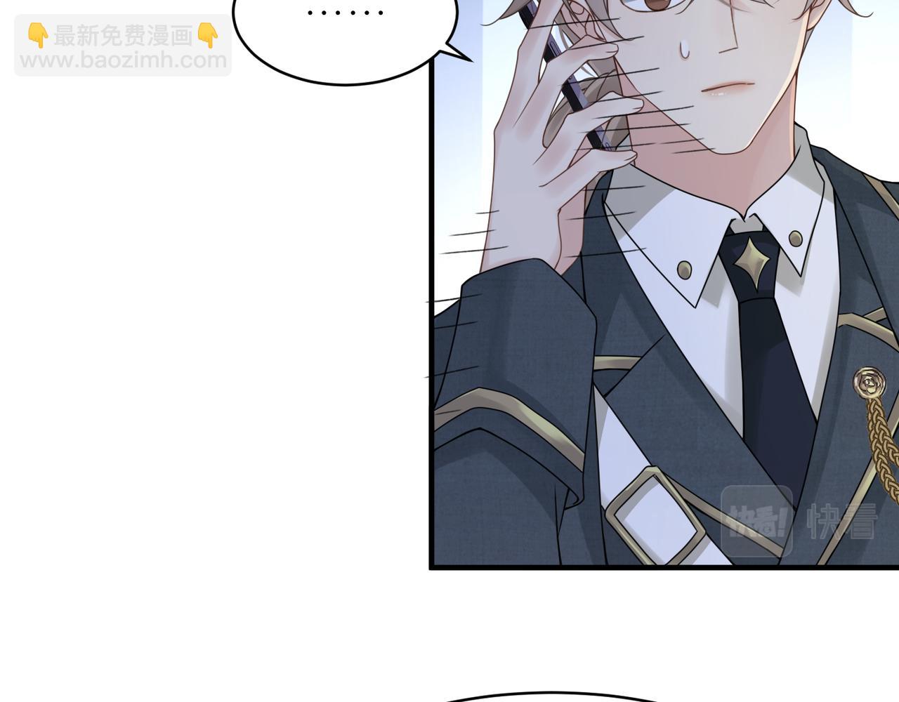 心頭肉 - 第20話 明晗的神秘快遞(1/3) - 1