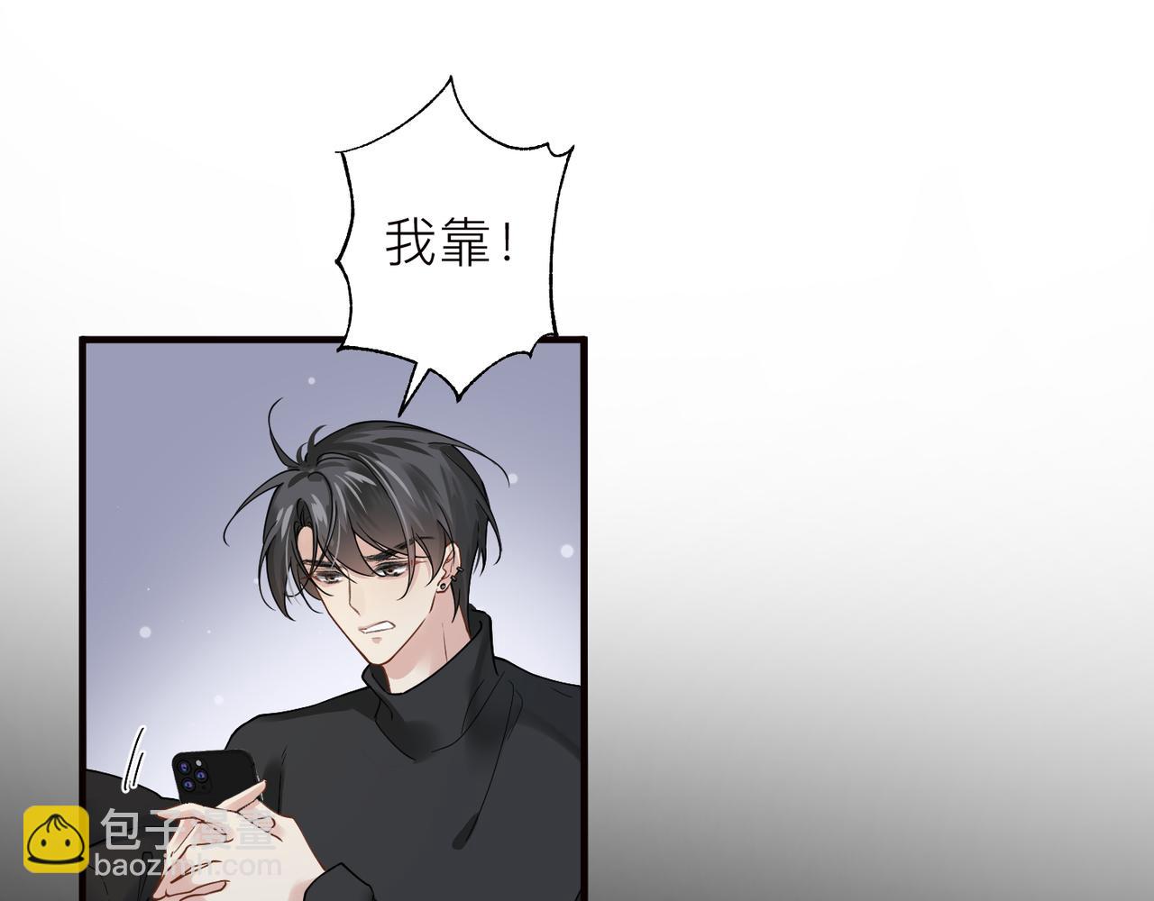 心頭肉 - 第20話 明晗的神秘快遞(1/3) - 5