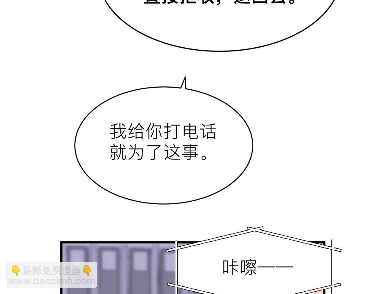 心頭肉 - 第20話 明晗的神秘快遞(2/3) - 6
