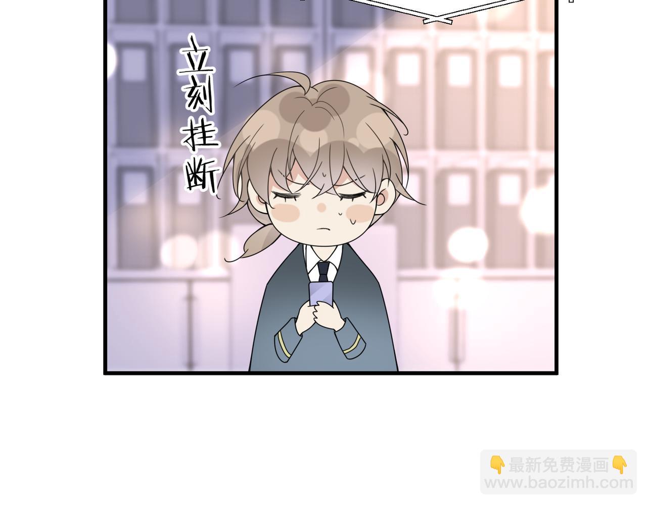 心頭肉 - 第20話 明晗的神秘快遞(2/3) - 7