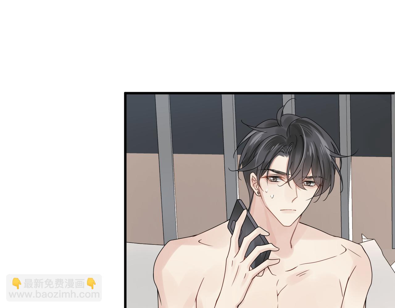 心頭肉 - 第20話 明晗的神秘快遞(2/3) - 1