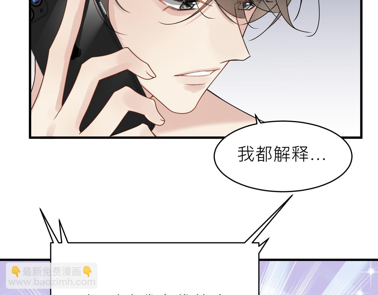 心頭肉 - 第20話 明晗的神秘快遞(2/3) - 5