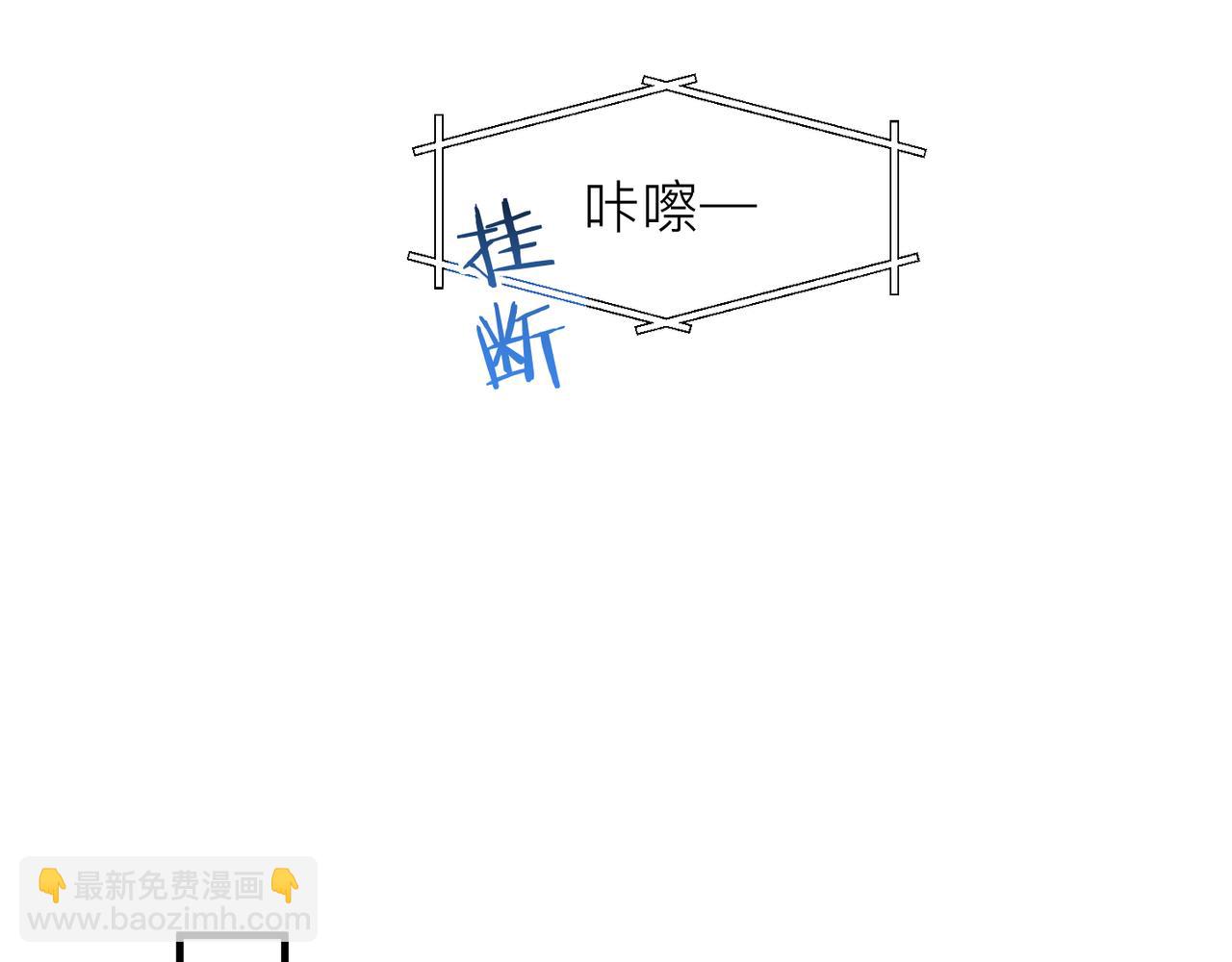 心頭肉 - 第20話 明晗的神秘快遞(2/3) - 1