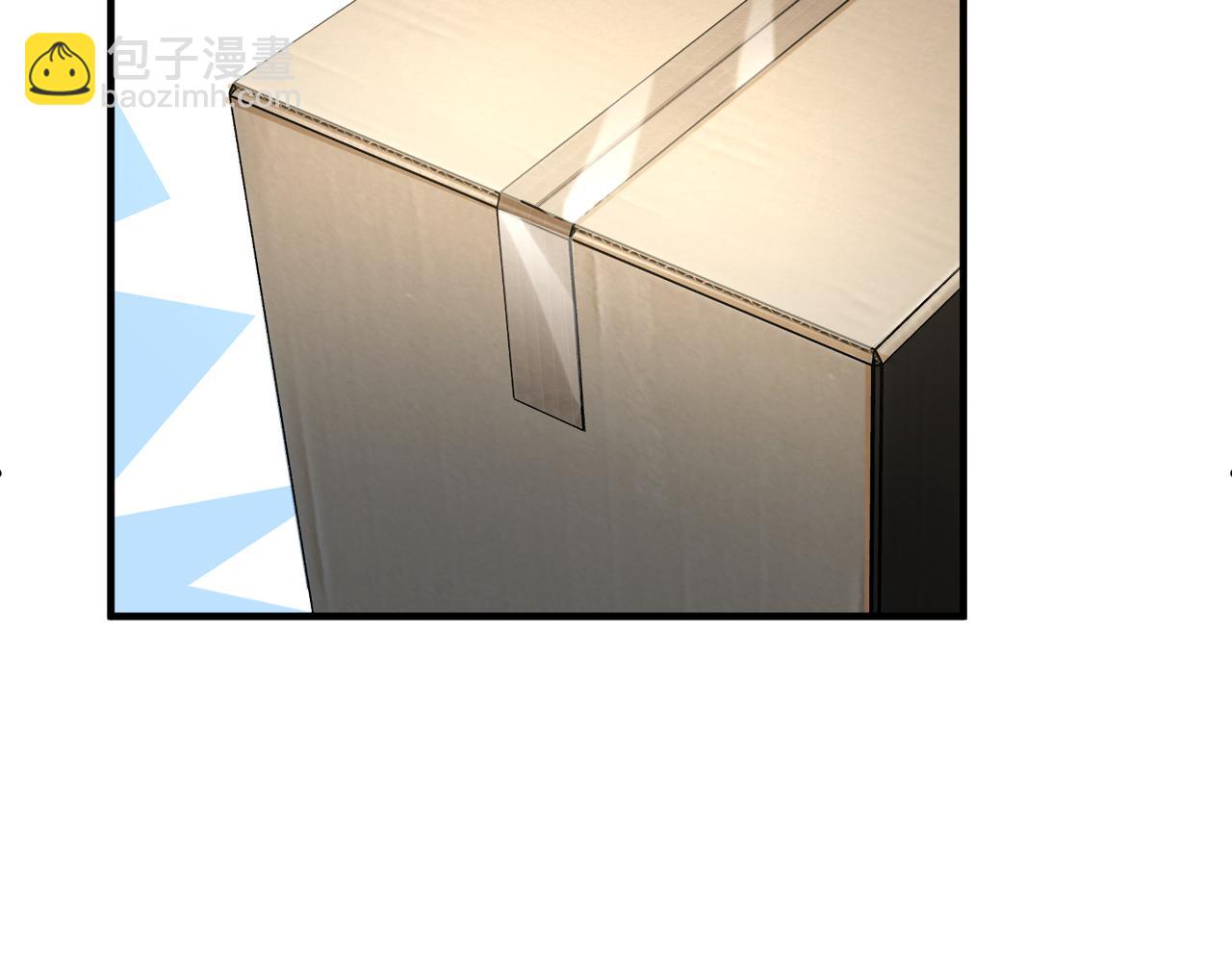 心頭肉 - 第20話 明晗的神秘快遞(2/3) - 4