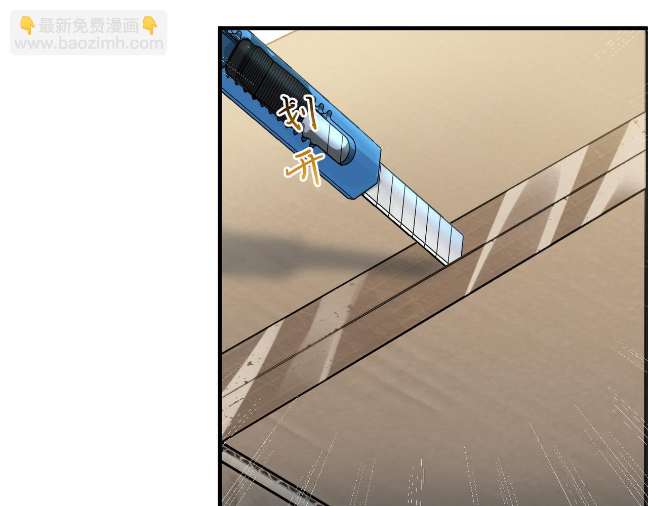 心頭肉 - 第20話 明晗的神秘快遞(2/3) - 7