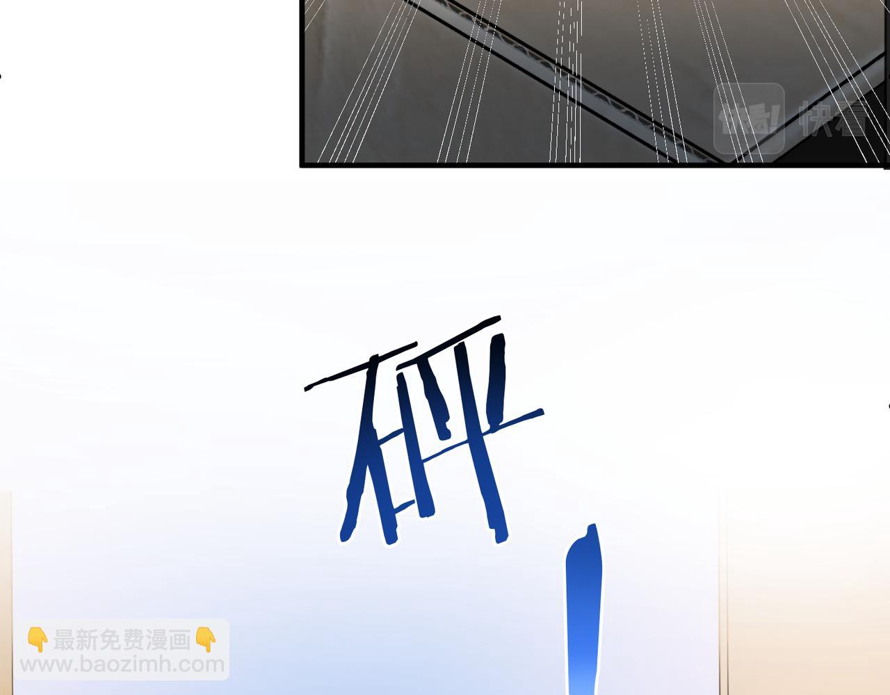 心頭肉 - 第20話 明晗的神秘快遞(2/3) - 8