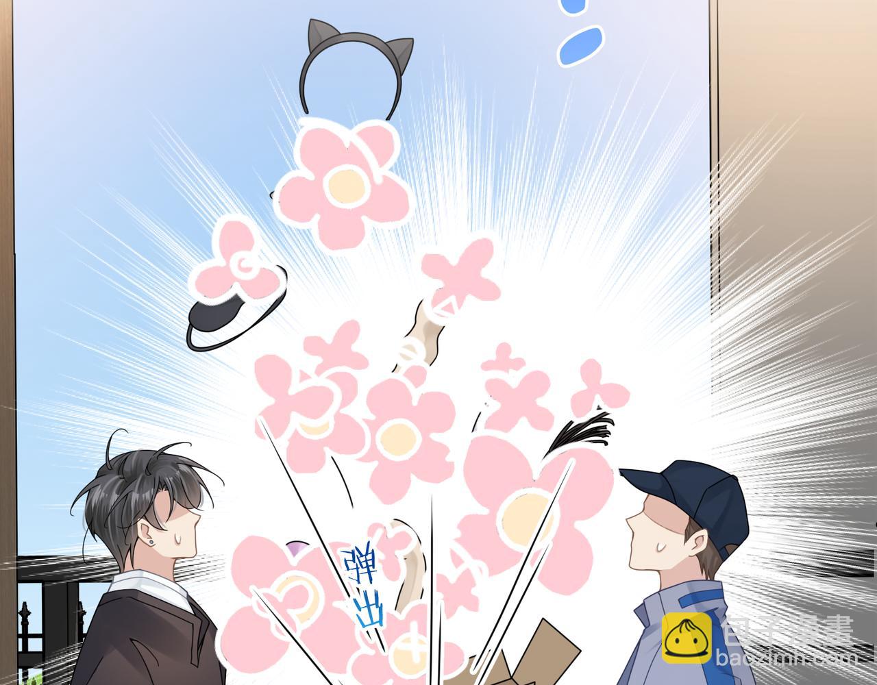 心頭肉 - 第20話 明晗的神秘快遞(2/3) - 1