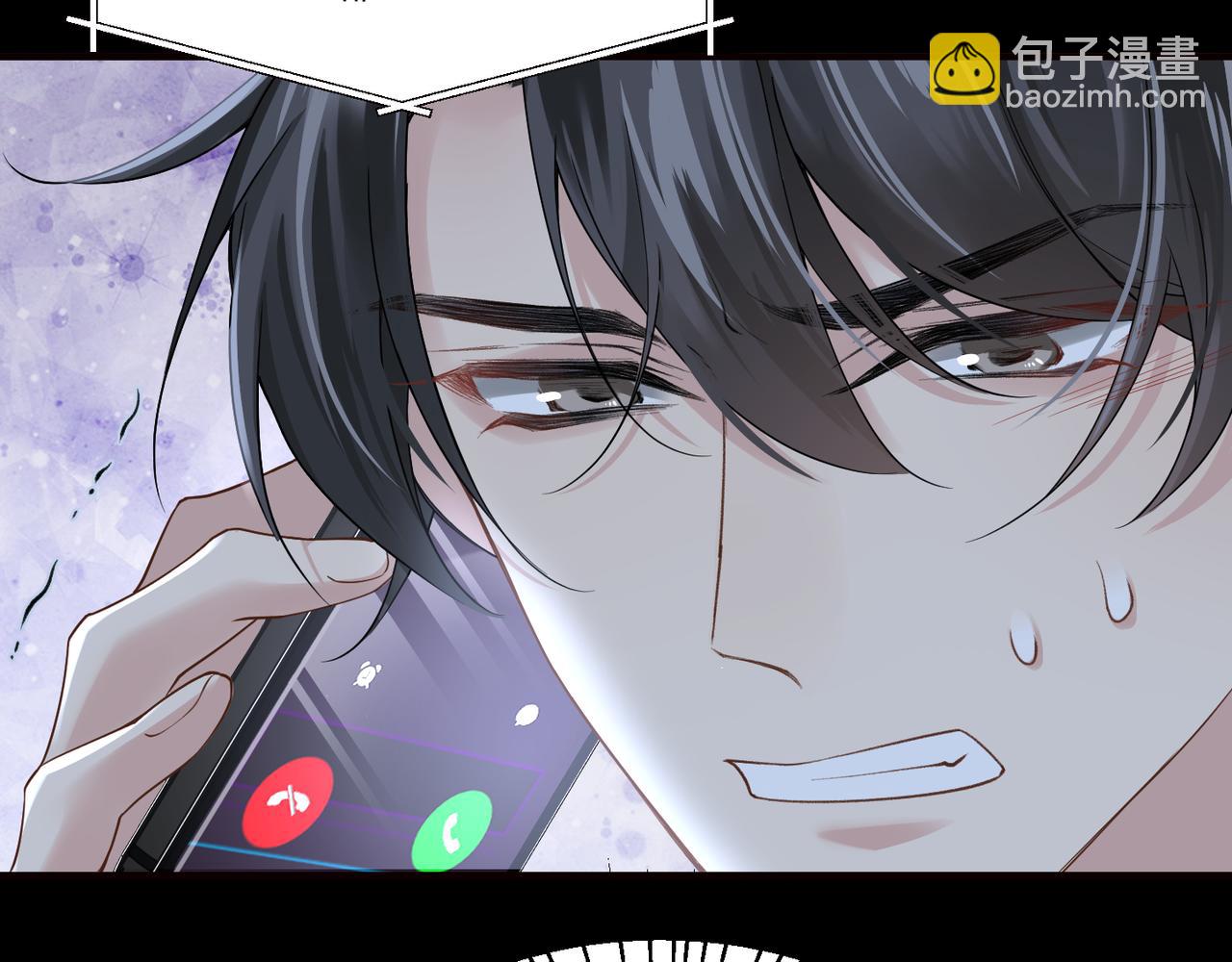 心頭肉 - 第20話 明晗的神秘快遞(1/3) - 8