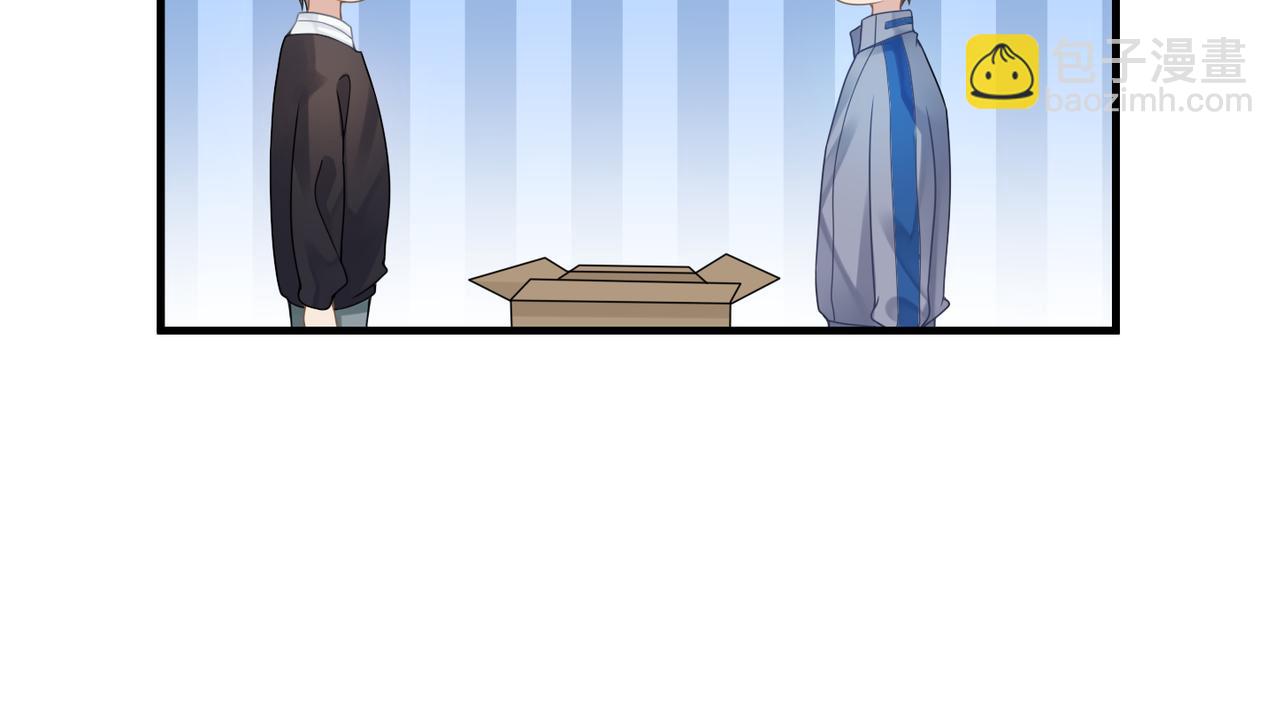 心頭肉 - 第20話 明晗的神秘快遞(2/3) - 3