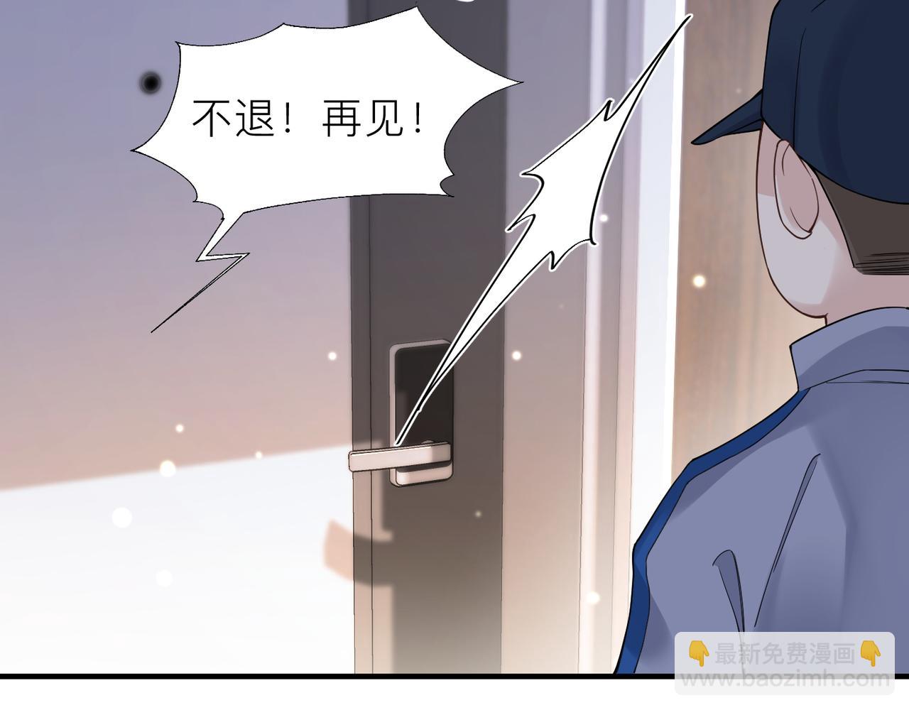 心頭肉 - 第20話 明晗的神秘快遞(2/3) - 6