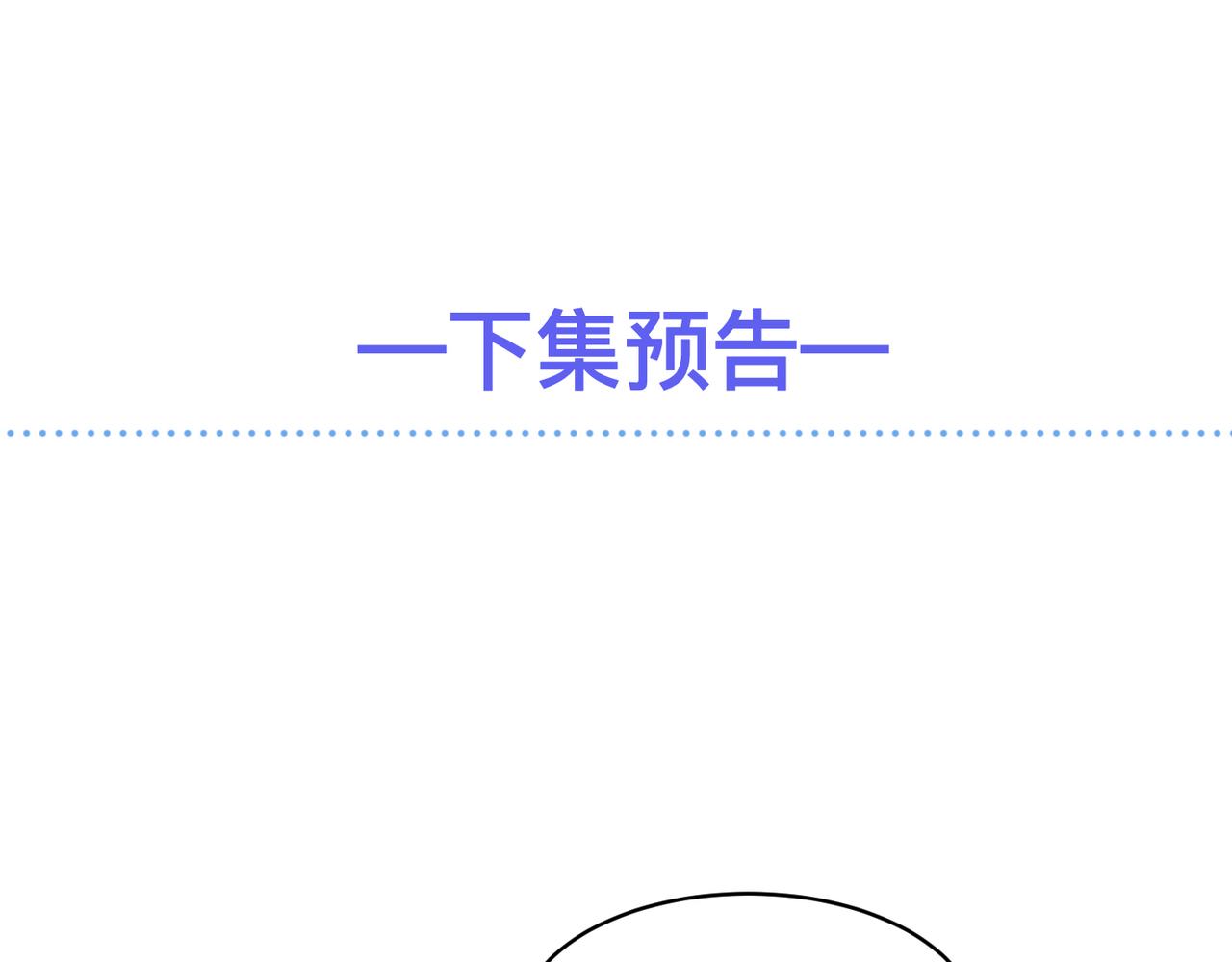 心頭肉 - 第20話 明晗的神秘快遞(2/3) - 3