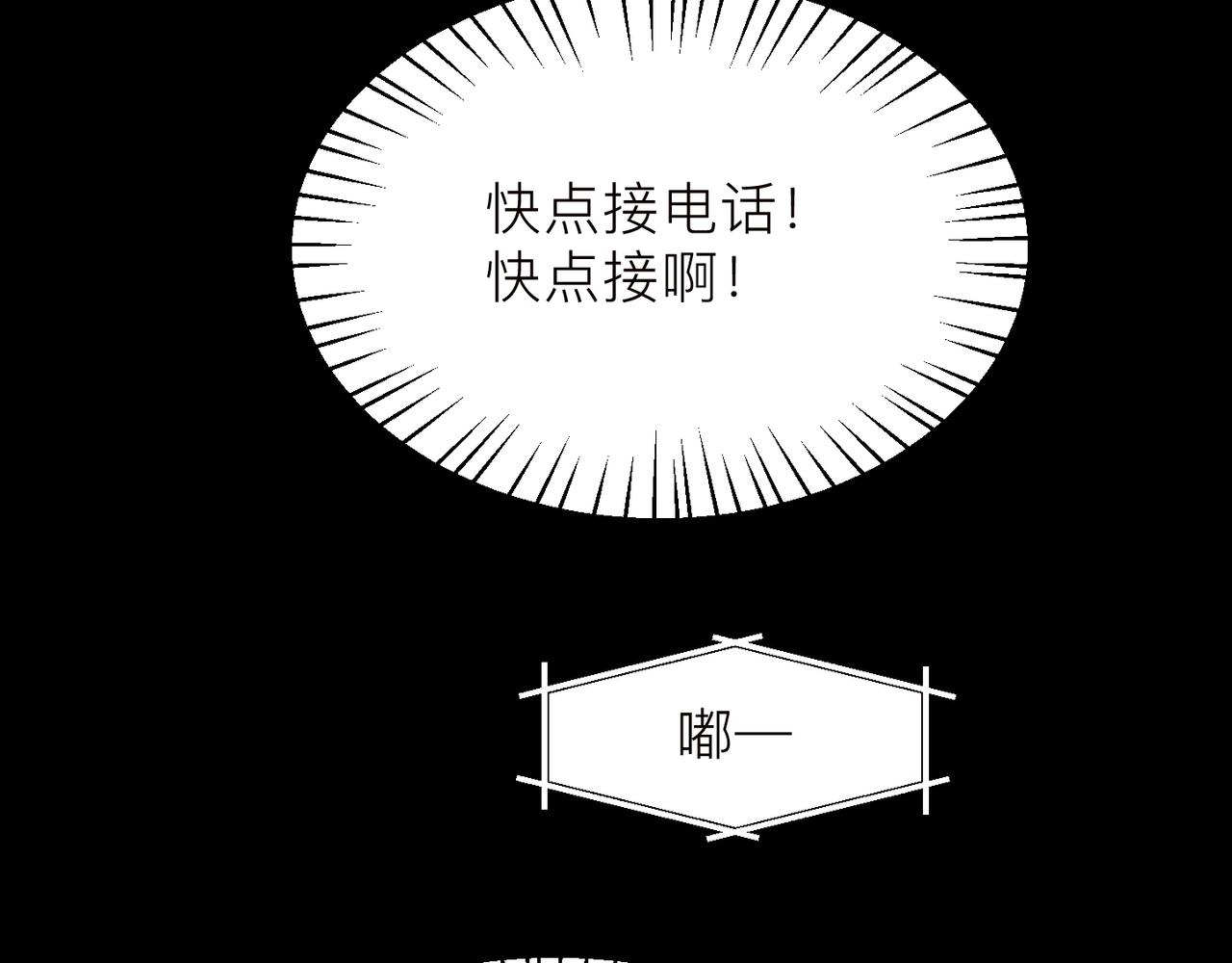 心頭肉 - 第20話 明晗的神秘快遞(1/3) - 1