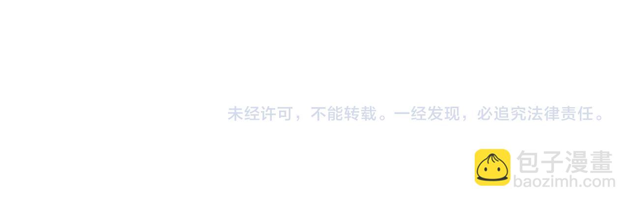 心頭肉 - 第20話 明晗的神秘快遞(2/3) - 1