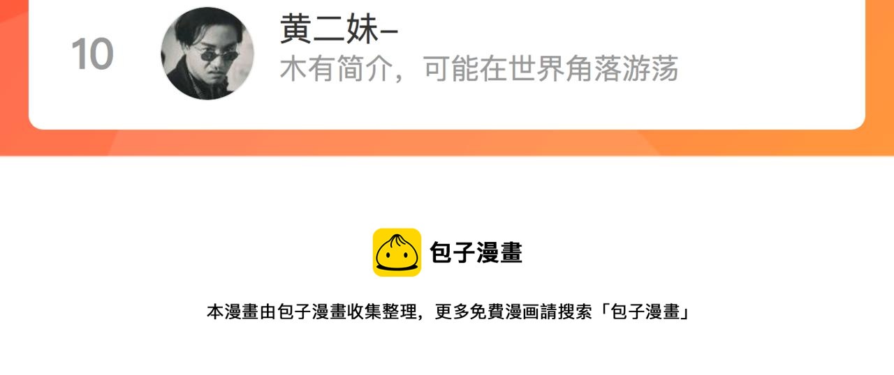 心頭肉 - 第22話 難見的溫柔(3/3) - 1