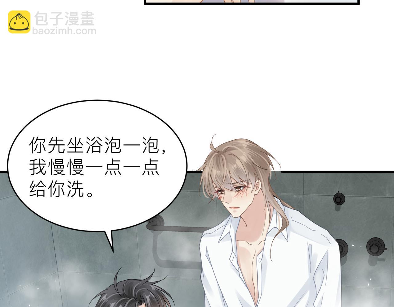 心頭肉 - 第22話 難見的溫柔(2/3) - 5