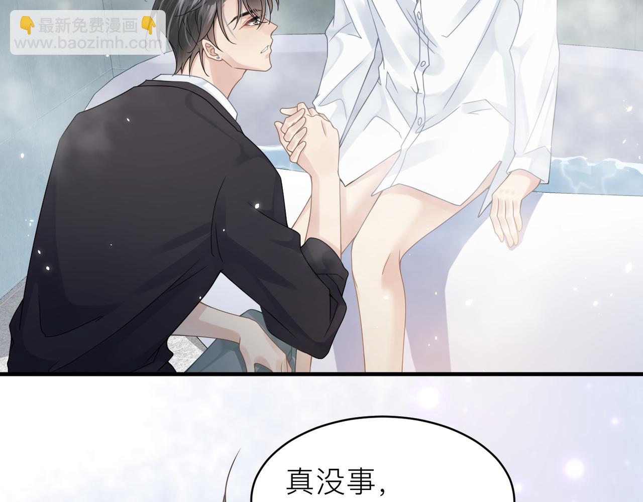 心頭肉 - 第22話 難見的溫柔(2/3) - 6