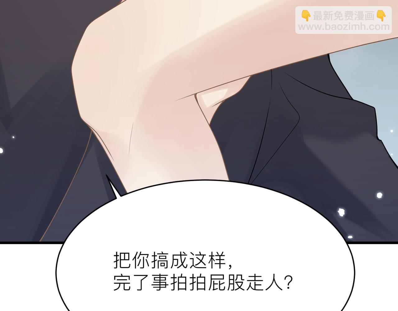 心頭肉 - 第22話 難見的溫柔(2/3) - 3