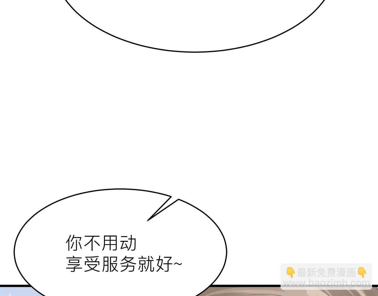 心頭肉 - 第22話 難見的溫柔(2/3) - 4