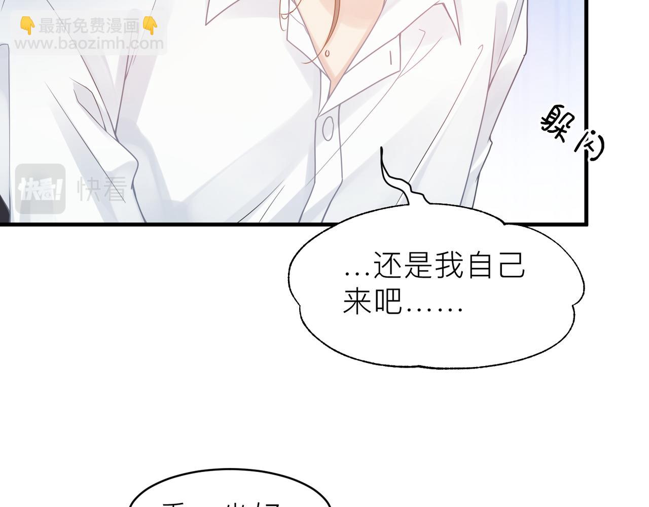 心頭肉 - 第22話 難見的溫柔(2/3) - 4