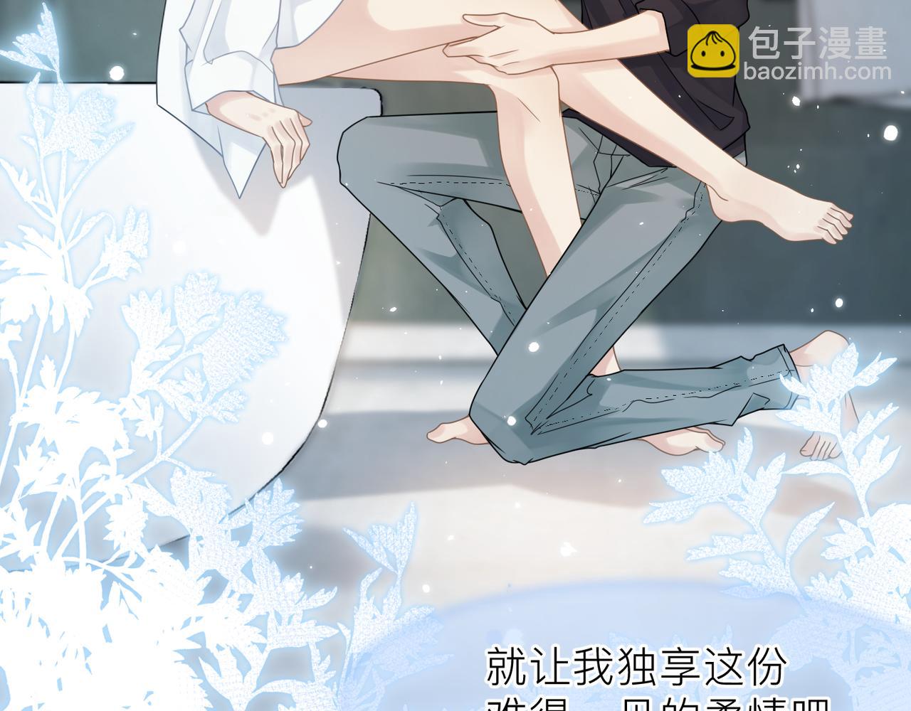 心頭肉 - 第22話 難見的溫柔(2/3) - 2