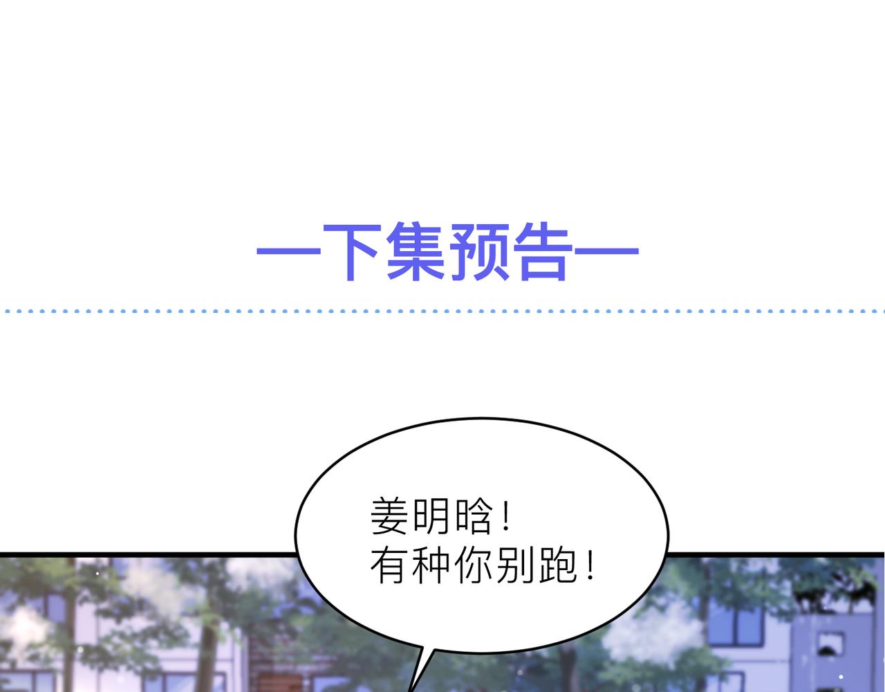 心頭肉 - 第22話 難見的溫柔(2/3) - 4