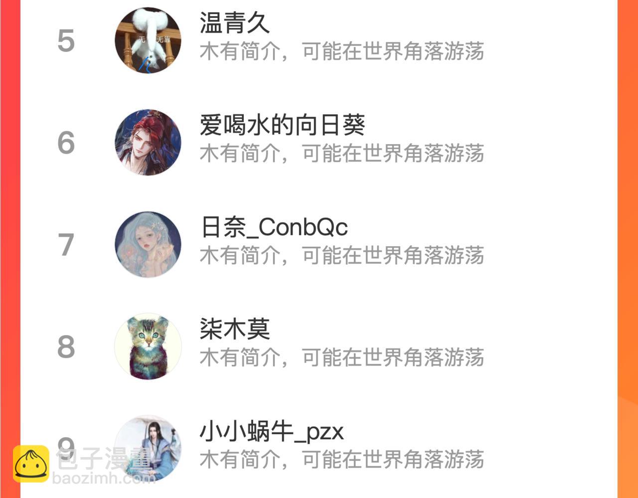 心頭肉 - 第24話 只想和你在一起(3/3) - 2