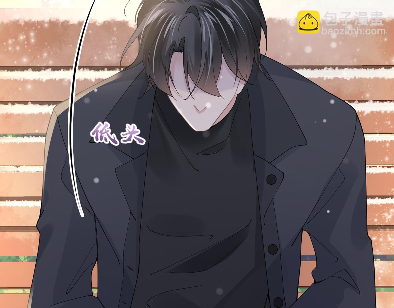 心頭肉 - 第24話 只想和你在一起(1/3) - 7