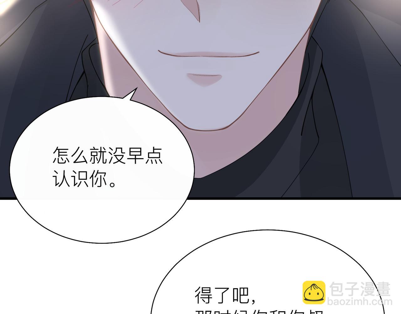 心頭肉 - 第24話 只想和你在一起(1/3) - 1