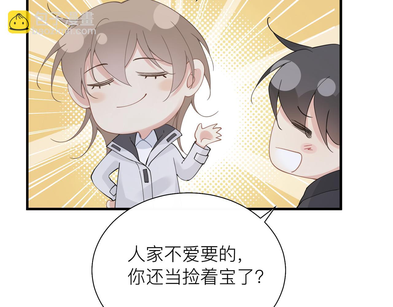 心頭肉 - 第24話 只想和你在一起(1/3) - 4