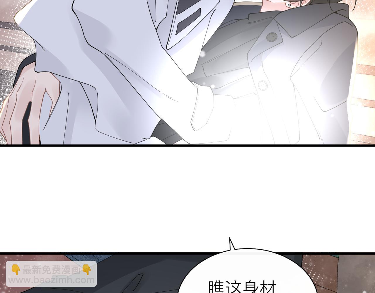 心頭肉 - 第24話 只想和你在一起(1/3) - 8