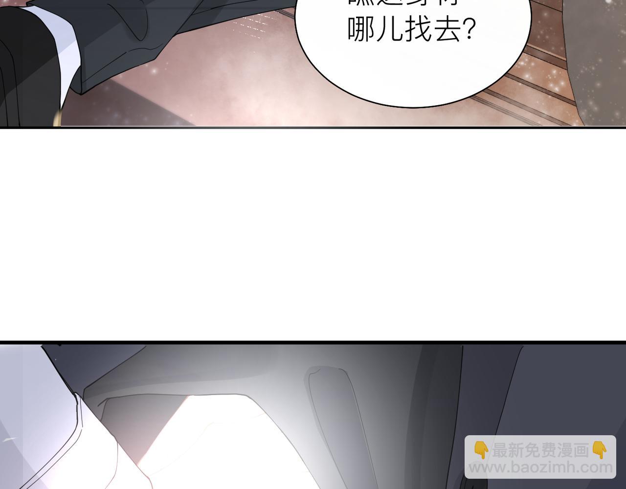 心頭肉 - 第24話 只想和你在一起(1/3) - 1