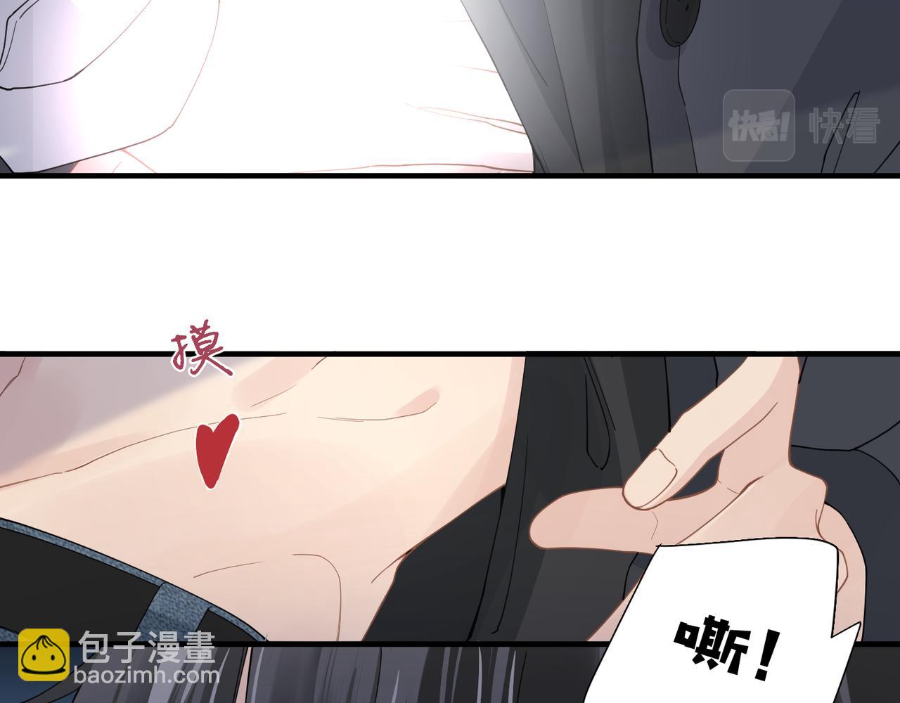 心頭肉 - 第24話 只想和你在一起(1/3) - 2