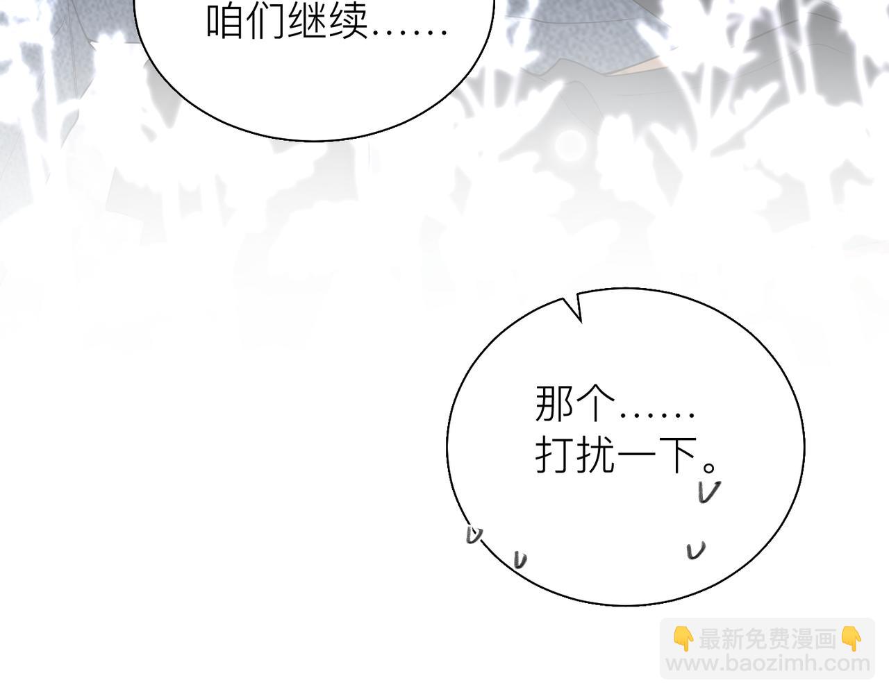 心頭肉 - 第24話 只想和你在一起(1/3) - 7