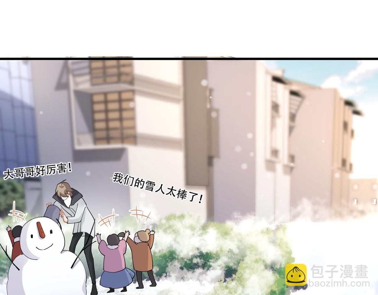 心頭肉 - 第24話 只想和你在一起(1/3) - 1