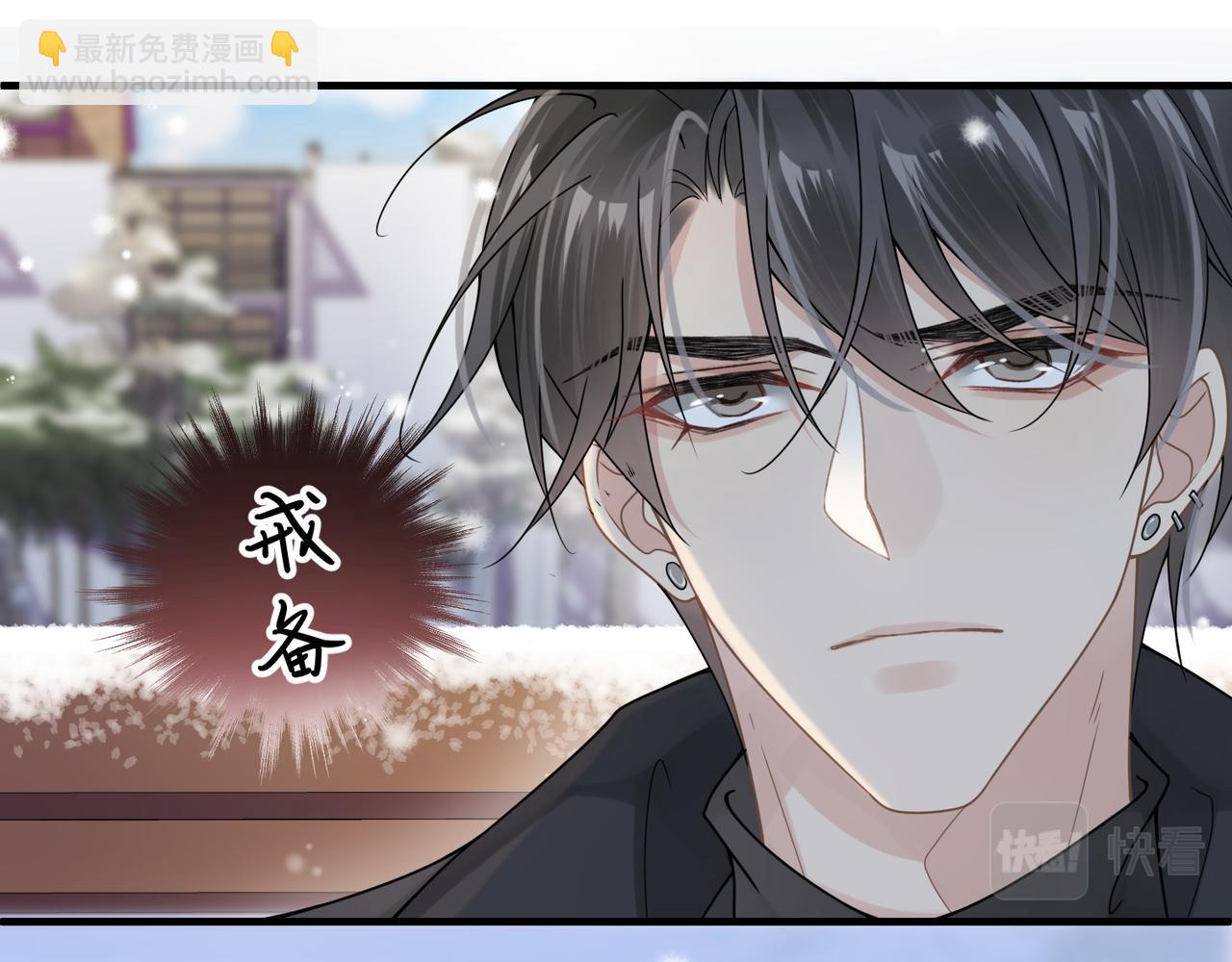 心頭肉 - 第24話 只想和你在一起(2/3) - 4