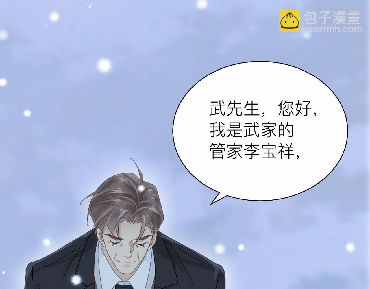 心頭肉 - 第24話 只想和你在一起(2/3) - 5