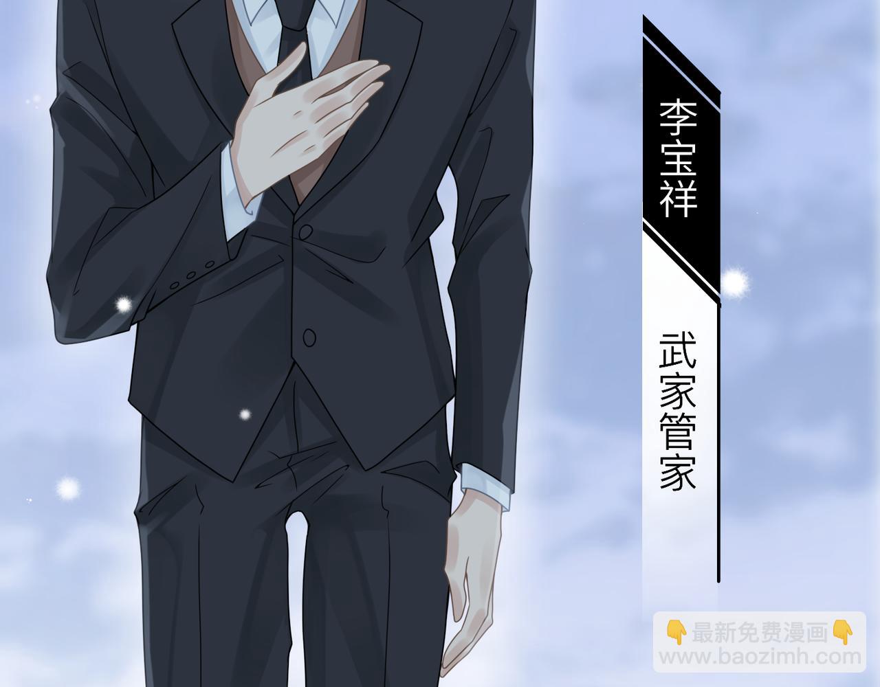 心頭肉 - 第24話 只想和你在一起(2/3) - 6