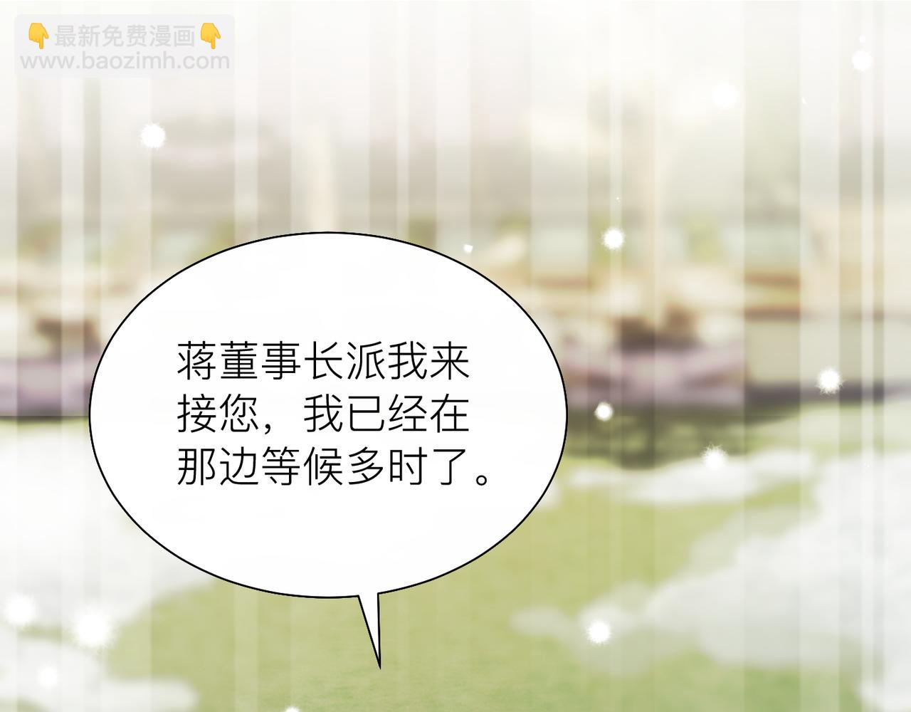 心頭肉 - 第24話 只想和你在一起(2/3) - 1