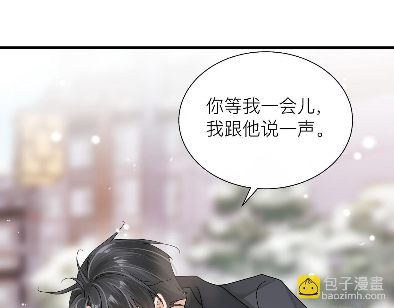 心頭肉 - 第24話 只想和你在一起(2/3) - 6