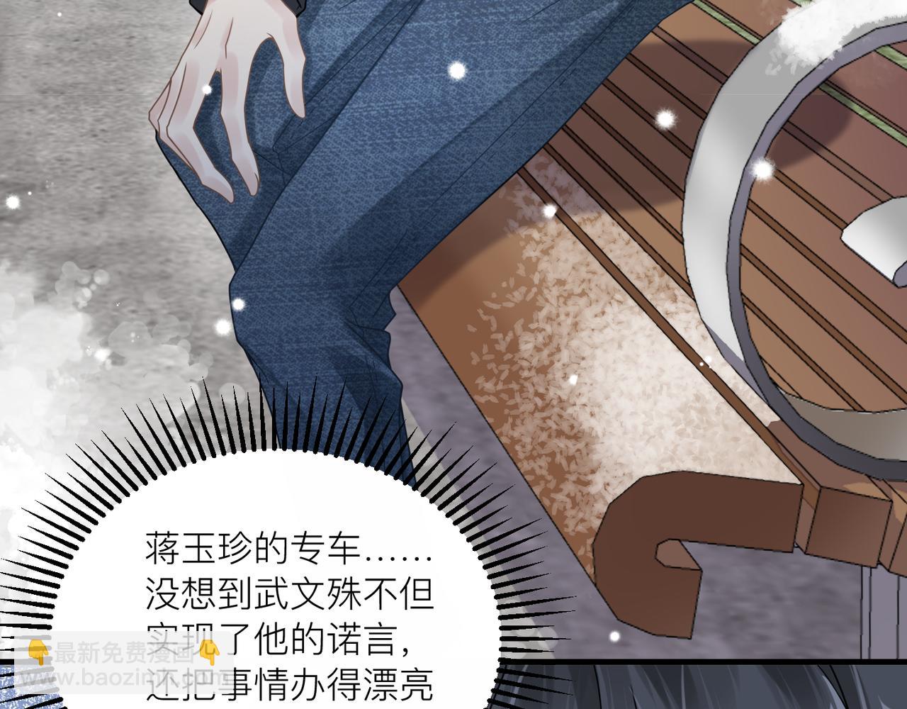 心頭肉 - 第24話 只想和你在一起(2/3) - 8