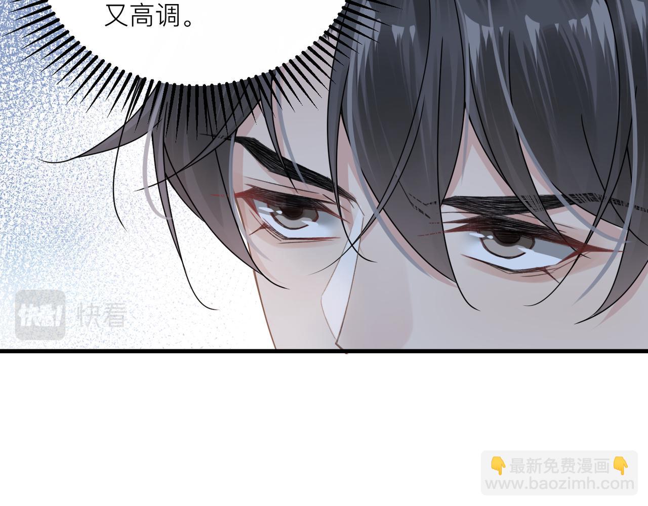 心頭肉 - 第24話 只想和你在一起(2/3) - 1