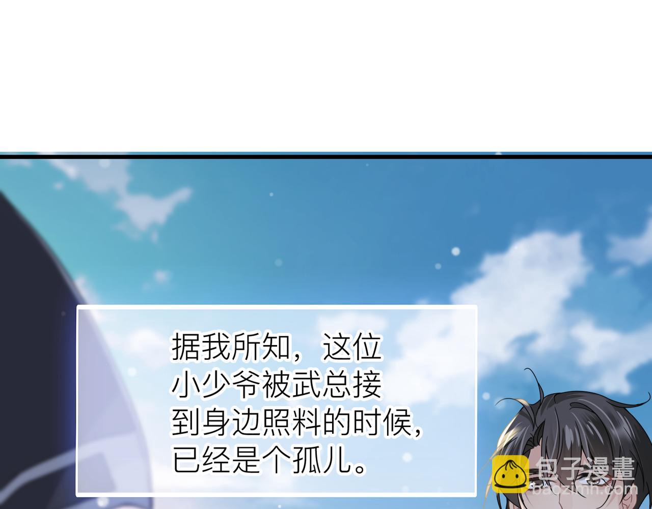 心頭肉 - 第24話 只想和你在一起(2/3) - 3