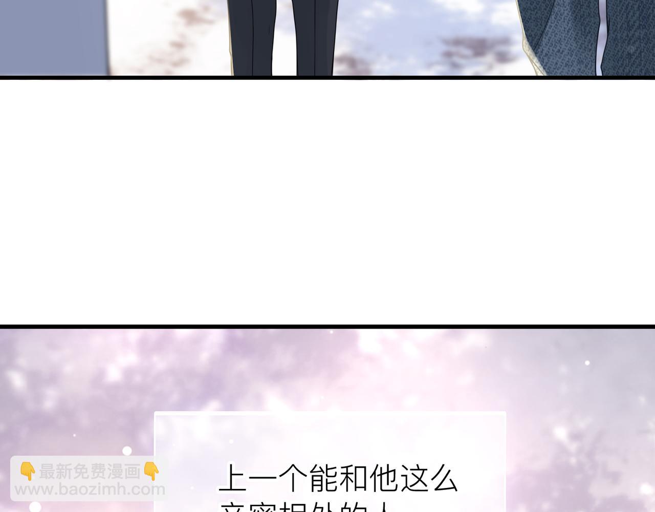 心頭肉 - 第24話 只想和你在一起(2/3) - 6