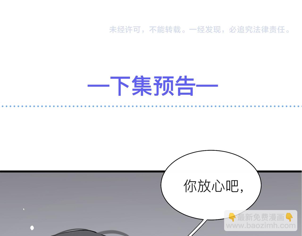 心頭肉 - 第24話 只想和你在一起(2/3) - 5