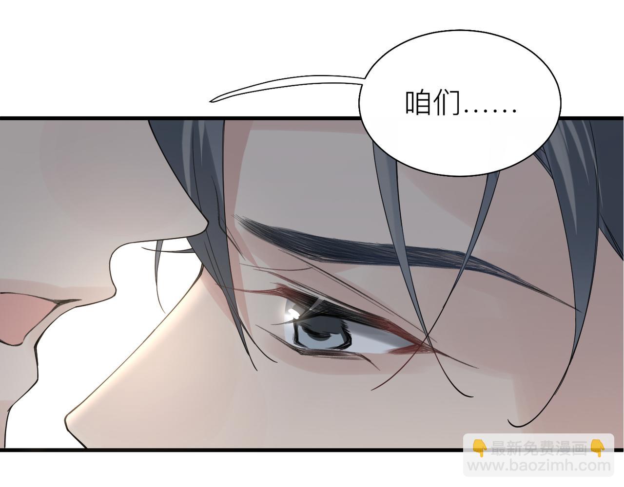 心頭肉 - 第24話 只想和你在一起(2/3) - 8