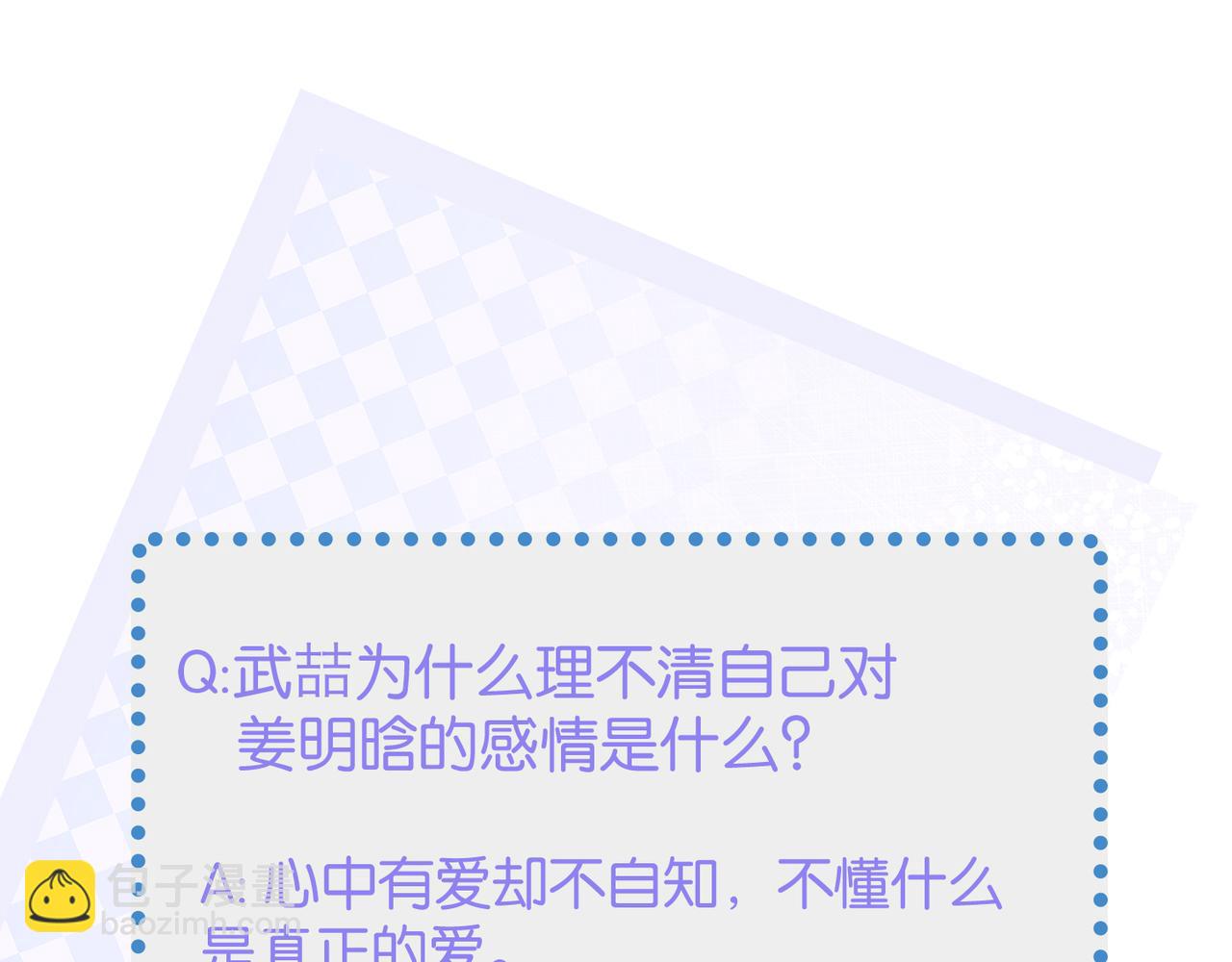 心頭肉 - 第24話 只想和你在一起(2/3) - 4