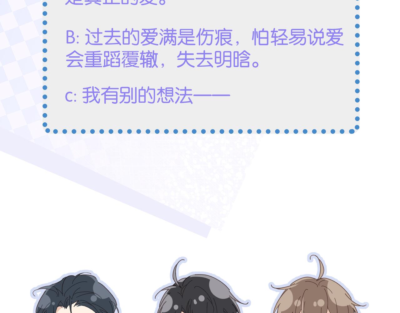 心頭肉 - 第24話 只想和你在一起(2/3) - 5