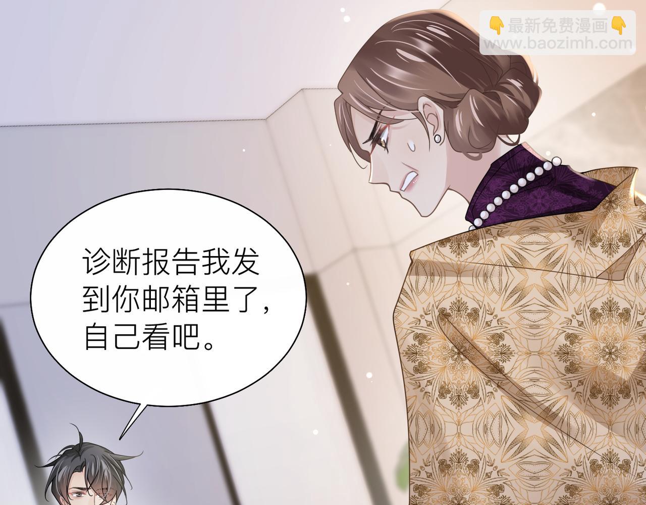 心頭肉 - 第26話 首露獠牙(1/2) - 6